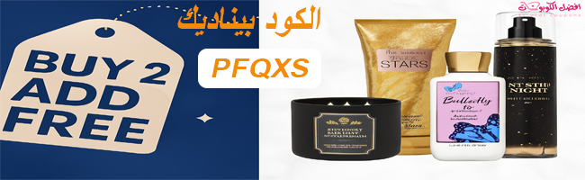 متجر باث